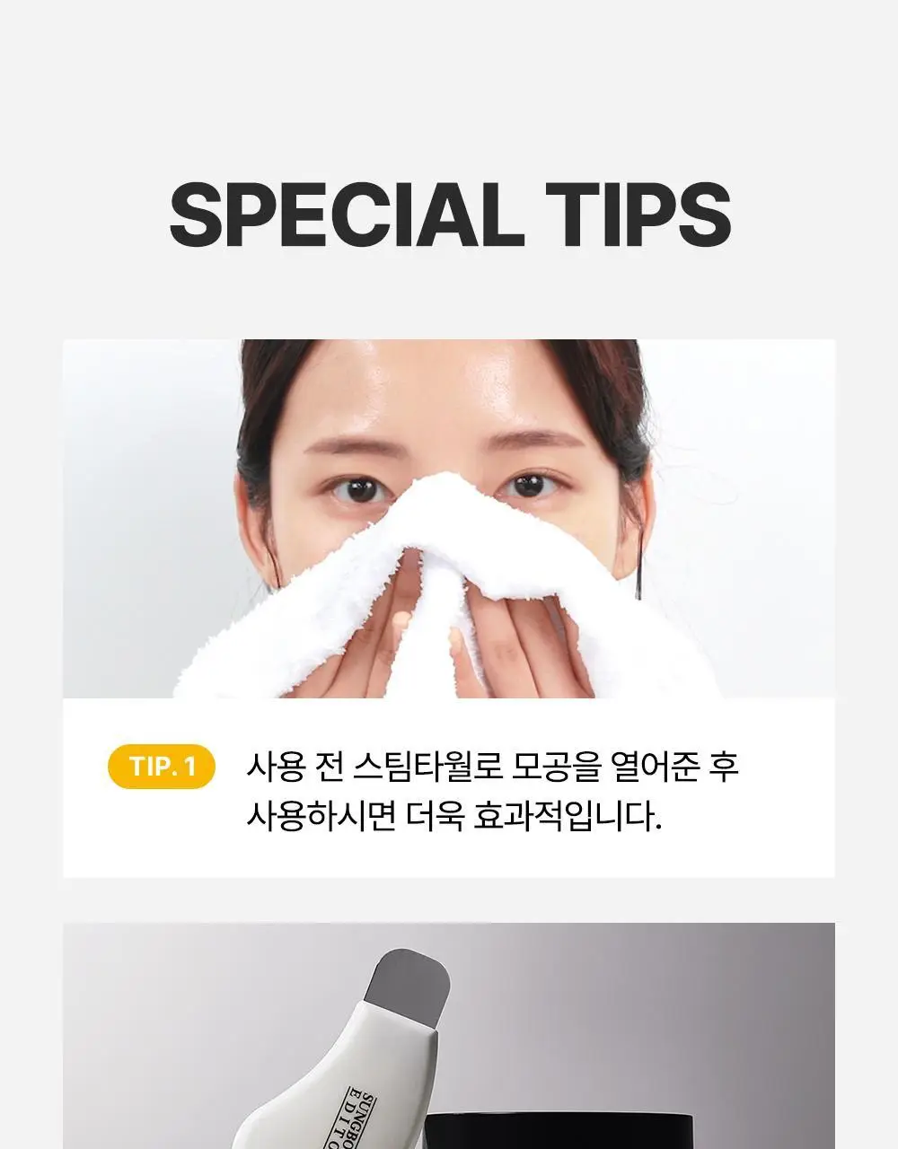 [피지케어/블랙헤드] 성분에디터 블랙헤드 멜팅 클리어 패드 30매 상세페이지 34
